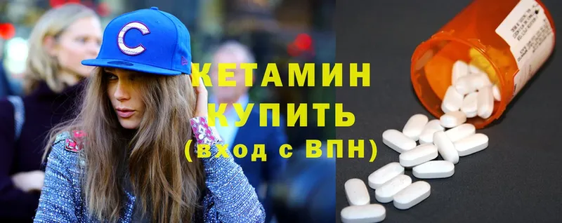 КЕТАМИН ketamine  Анива 