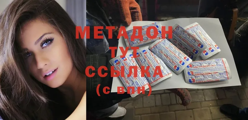 наркота  Анива  МЕТАДОН methadone 